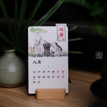Bamboo Forest Seven Sages Theme Lan Wenxuan Original Ink Ancient Style Guo Man Wei Jin Year Calendar 2021 Calendar Brief Edition