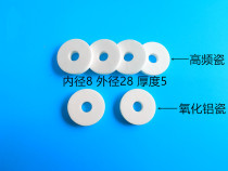 95 Alumina ceramic round gasket high temperature resistant flat gasket insulation ring inner diameter 8 outer diameter 28 High 5