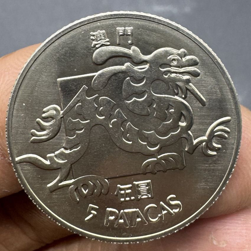 澳门硬币5元-澳门硬币5元促销价格、澳门硬币5元品牌- 淘宝
