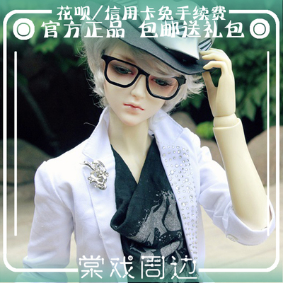 taobao agent [Tang Opera BJD Doll] Uncle He Xuan Popo [Popo] Free shipping gift package