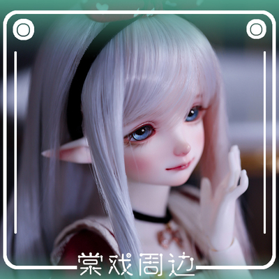 taobao agent 【Tang opera BJD doll】Snow Elves 4: 1/4【Dollzone】DZ free shipping gift package