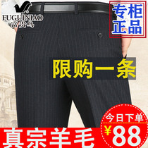 Rich bird autumn and winter thick wool middle-aged trousers mens business striped suit pants loose straight casual mens pants