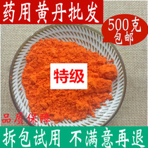 Super authentic Tongrentang raw material yellow Dan powder red white powder medical medicine 500g Chinese herbal medicine store