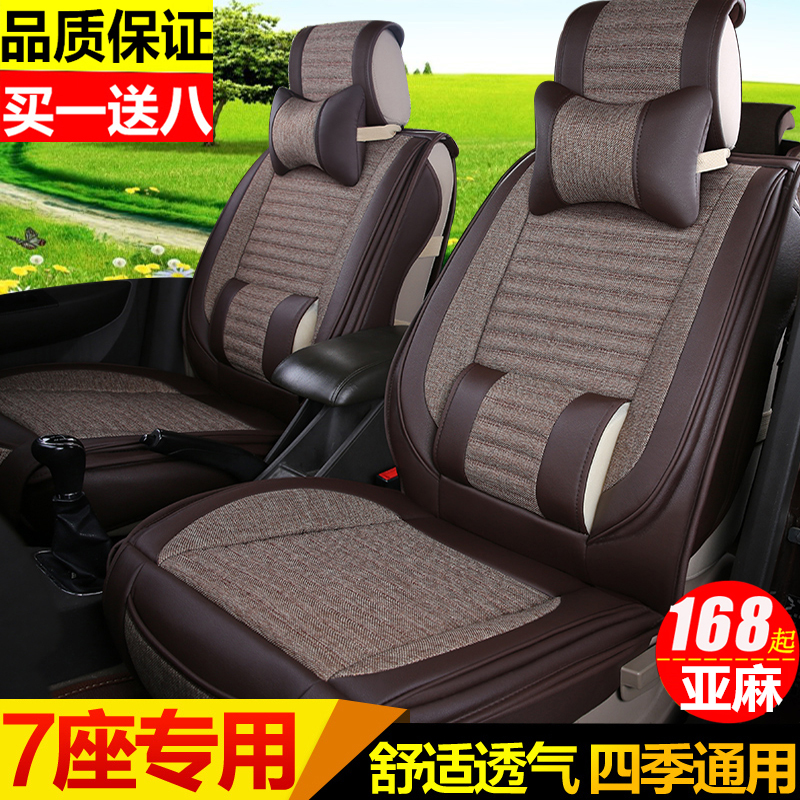 Chang'an Oushang A600/X70A Cossay Seat Cover Full-package A800 seven Seasons Cotton and Linen Cushion Chair Cover