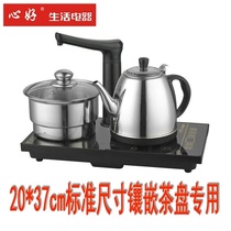 Xinhao A16-B Three-in-one automatic water supply 304 kettle electric tea stove disinfection pot set tea set