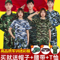 Student military training camouflage suit suit junior high school college student military training uniform mens and womens short sleeve T-shirt camouflage suit summer blue