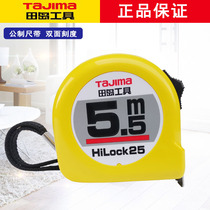Tajima tape measure Tajima Tajima steel tape measure 3 meters 3 5 meters 5 meters 5 5 5 meters 7 5 meters double-sided scale