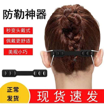 Kou cover adhesive hook ear protection band size adjustable extension incognito snap-Le ear decompression dont le ear solid