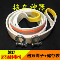 Car trailer rope off-road vehicle thickened trailer belt off-road vehicle traction belt 5 tons 8 tons 10 tons 15 tons