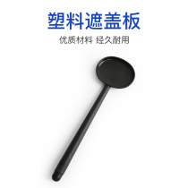 Optical shop accessories cover plate black plastic baffle non-slip handle glasses optometry auxiliary shade spoon baffle