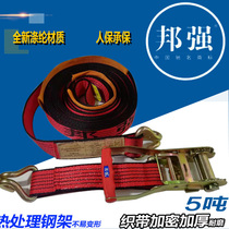 Sheathed red Bangqiang 5 tons cargo bundler rope tensioner widened truck bandage fixed