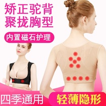 Japanese back better female adult invisible anti-Humpback orthosis shoulder correction belt underwear artifact summer model