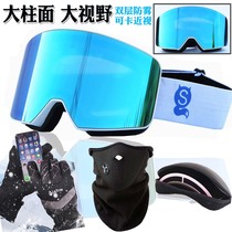 Adult ski glasses double anti-fog cylinder single double board men and women goggles can Card myopia ski goggles