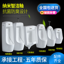 Plug-in floor-to-one auto-sensing stand to hang wall ceramic urinal urinal male urinal urine bucket