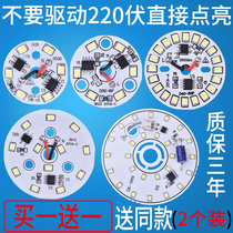 220V free driving led light source suction ceiling light retrofitting light plate bedroom light sheet dining chandelier lamp round wick light disc