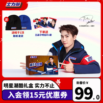 (Wang Jiaer's endorsement) Snickers Chocolate Wang Jiaer Chao Cool Gift Box to Send Knitted Hat New Year Gift Box