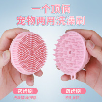 Pooch Bathrobe Kitty Cat Bathing Tool Teddy Gold Hair Pet Massage Storage Dilution Bath Lotion Rubbing Brush