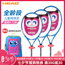 HEAD Hyde youth and childrens tennis racket children and students in class alloy split Murray Xiaode same style