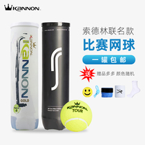 Kannon Kanglong Tennis Golden Crown Soderling Training Ball Canned Barreled Tournament Ball Professional and Comfortable