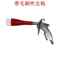 Tornado pneumatic car wash spray gun Wind car interior brush type cleaning gun Dry cleaning machine car wash tool dust blowing gun