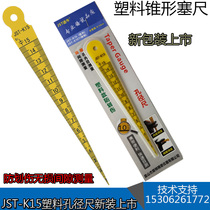  Wuling plastic aperture ruler Plastic tapered plug ruler Wedge plug ruler Triangular gap ruler JST-K15 37210