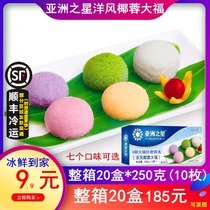 Asian fishing port Yangfeng Coconut Dafu Matcha Mango Chocolate Ice Cream Glutinous Rice Japanese Mousse Snow Mei Niang