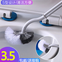 Japanese wall-mounted S-shaped toilet brush toilet no dead corner cleaning brush household washing toilet brush soft hair