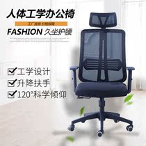 Office chair computer chair home reclining staff chair meeting lifting chair comfortable and sedentary