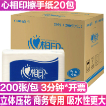 Heart to print paper toilet toilet toilet 200 extraction hotel CS001 toilet commercial household whole box