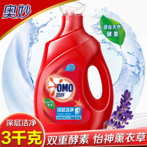Miao laundry detergent flagship store official flagship combination 3kg family bag whole box of lavender fragrance lasting