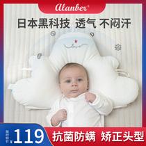  Baby styling pillow 0-1 year old newborn baby anti-bias head correction correction head shape artifact four seasons universal breathable 3
