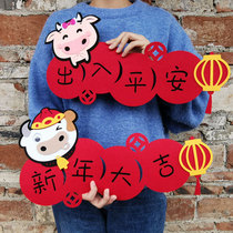 2021 New Years Ox Spring Festival decoration creative cartoon cute non-woven entry and exit Pingan door sticker three-dimensional horizontal pattern