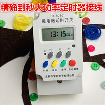 Accurate to second high-power wiring timer 10A socket timing switch appointment power supply unlimited cycle