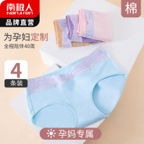South Pole PREGNANT WOMENS UNDERWEAR PURE COTTON ANTIBACTERIAL LOW WAIST FULL COTTON CROTCH LARGE CODE EARLY GESTATION MID-TO-ABDOMINAL TRIANGLE SHORTS