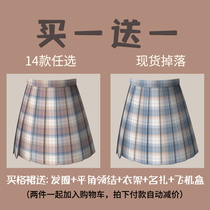 Empty Chinchilla pill jk original genuine uniform jk grid skirt summer buy one get one high waist pleated skirt Gemini spot