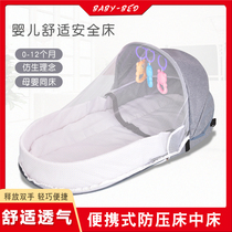 Convenience bed in bed removable Folding Crib multifunctional baby bed anti-extrusion newborn bb bionic bed