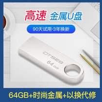 High-speed U disk 64G mobile phone computer dual-use lettering custom creative personality cute girl car car mobile system genuine mini USB disk large capacity company bid book portable
