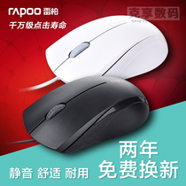 Leibo N160 game wired mouse computer laptop USB mouse office gaming home