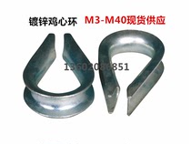 M16 wire rope collar protective sleeve iron galvanized chicken heart ring triangle ring boast triangle ring
