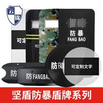 Security shield Anti-riot anti-cut metal shield PC round square shield Security equipment Explosion-proof equipment