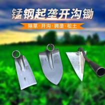 Ridge hoe triangle ditching artifact manganese steel ditch plow fertilization crane mouth split soil hoe artificial hoe tip Ditch pick