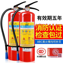  Portable household fire extinguisher 4kg dry powder 4kg Car shop 1kg2kg3kg5kg8kg fire equipment