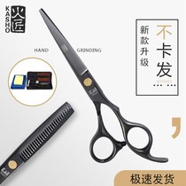 Japanese craftsman haircut scissors haircut cover bangs artifact hair cutting tools flat teeth scissors thin cut