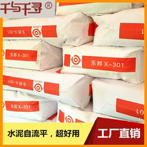Self-leveling cement household room inner cushion layer cement self-leveling material Find a flat mortar Lebon X-301