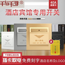Type 86 hotel card power switch 40A high frequency induction power switch with delay hotel room card switch