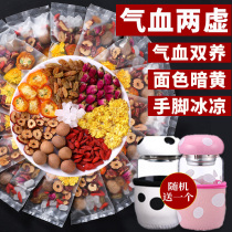 Gui Yuan Yuan Goi Berry Tea Rose Eight Treasure Health Tea Combination Fruit Tea Tea