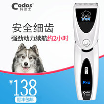 Dog shaver Pet electric shearing Dog hair electric fader tool Professional shaving artifact Cordex CP-8000