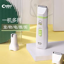 Cortex pet cat shaving foot hair clipper dog electric clipper dog hair trimming foot clipper nail clipper 5200