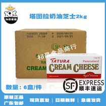 Tatura cream cheese 2kg * 6 Australian cream cheese cheese cheesecake baking ingredients Canton