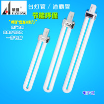 Huaxiong new 9W11W15W5000K lamp Bath special office dormitory learning eye lamp tube 220V electricity